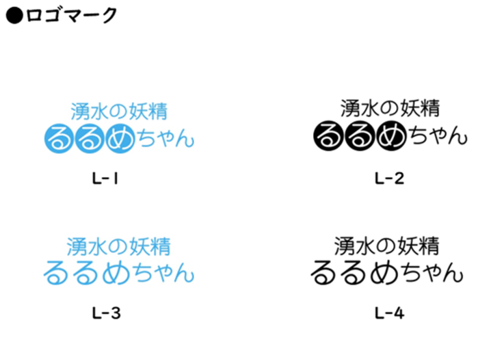 るるめちゃんのロゴマーク一覧