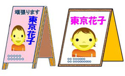 街頭での個人の政治活動用ポスターの掲示についての画像