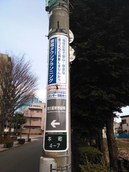 電柱広告