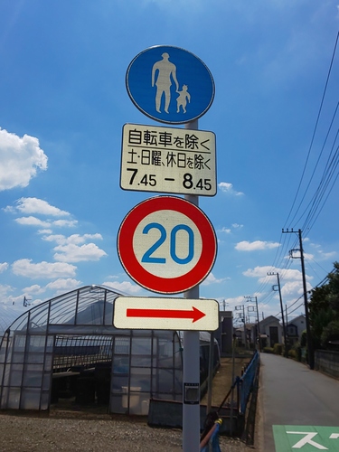 規制標識