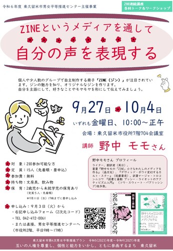 チラシ画像
