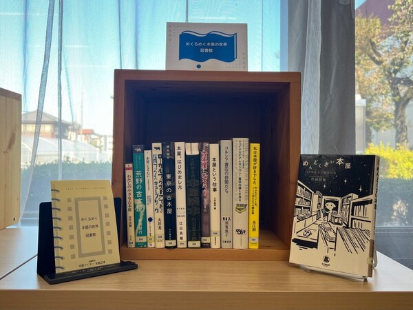 写真：ひとハコ図書館08