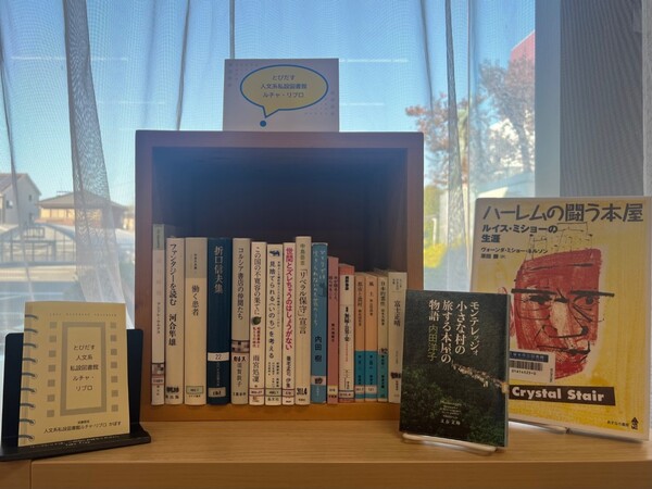 写真：ひとハコ図書館12