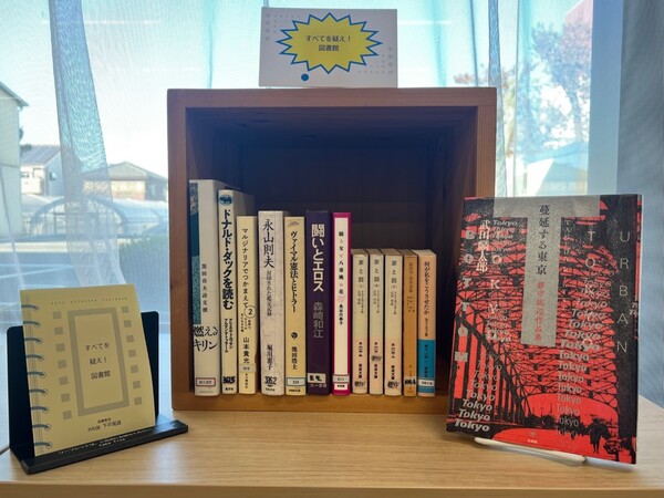 写真：ひとハコ図書館17