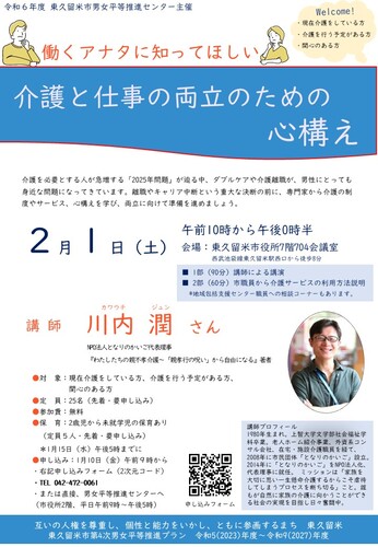 チラシ画像