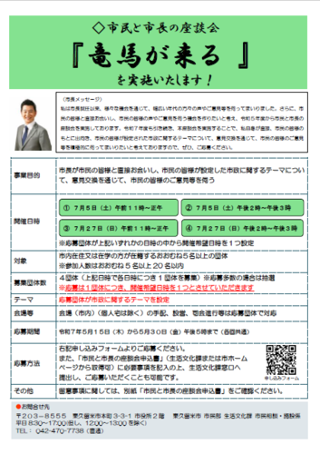 チラシ