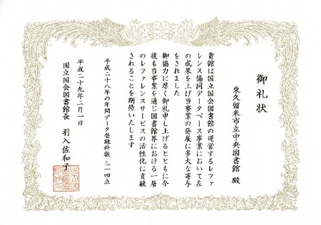 御礼状