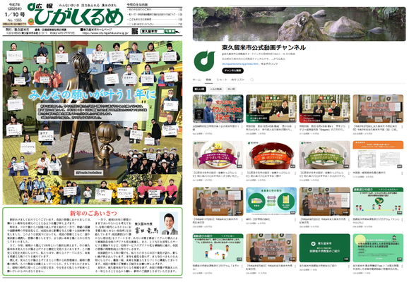 広報紙の画像です