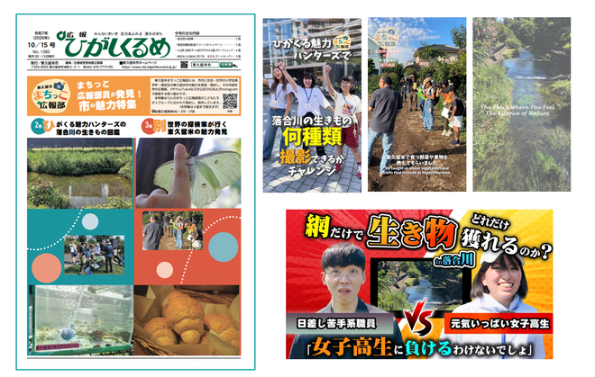 まちっこ広報部員が制作した広報紙および動画の画像