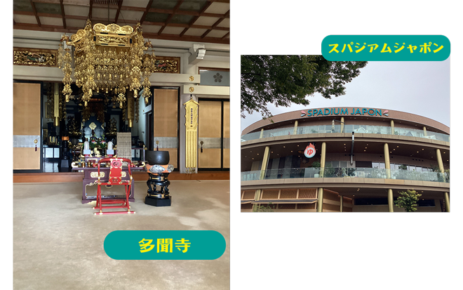 まちっこ広報部員　あかりんのベストショット（多聞寺・スパジアムジャポン）