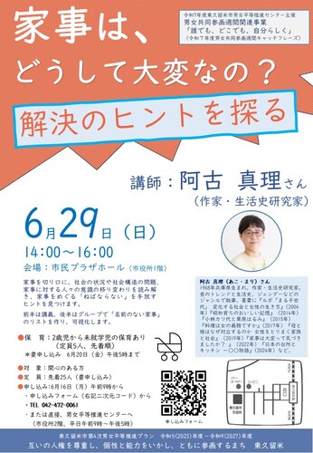 チラシ画像