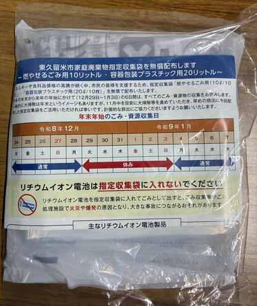 配布物