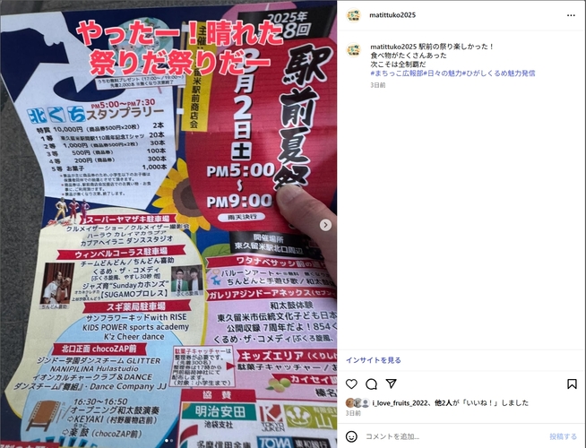 画像　投稿内容