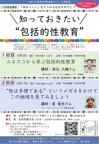 チラシ画像