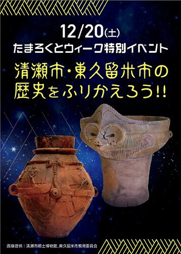 イベントチラシ