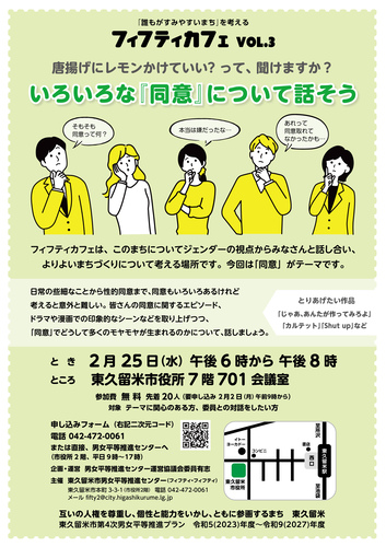 チラシ画像