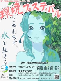チラシ表面