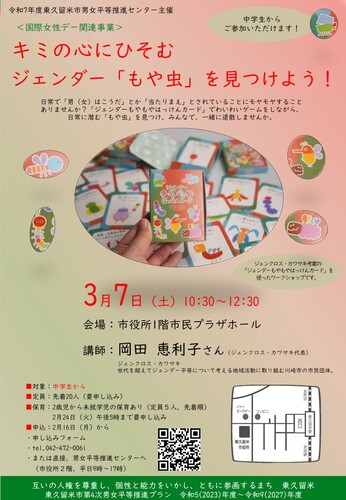 チラシ画像