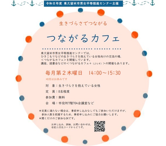 チラシ画像