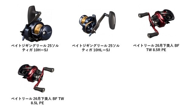釣具のダイワ18