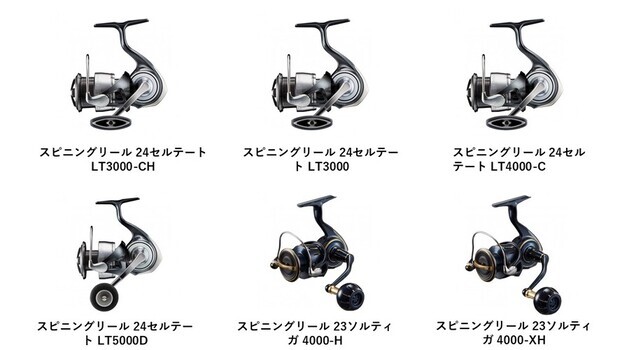 釣具のダイワ2