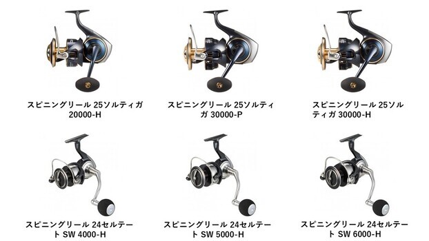 釣具のダイワ4