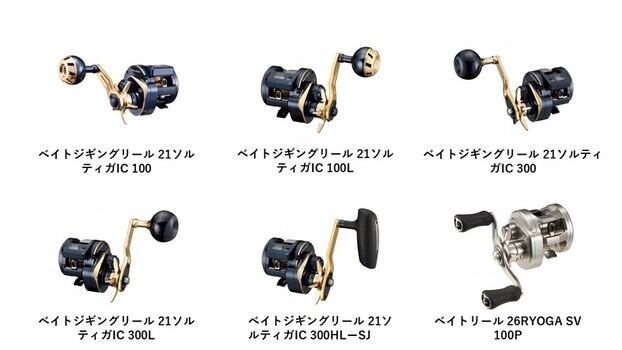 釣具のダイワ8