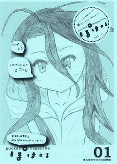 本の表紙