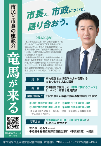 チラシ