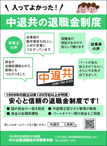 チラシ