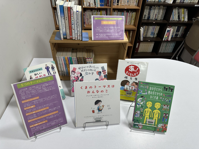 画像　関連図書展示の様子