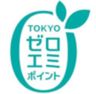 東京ゼロエミポイントマークの表示