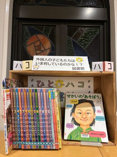 写真：ひとハコ図書館02