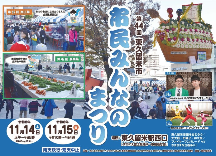 まつりポスター